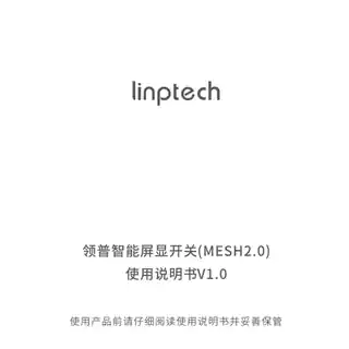领普智能屏显开关（MESH2.0 三键）